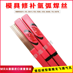 J8 Repair Gas Shielded Welding Tool Mold Steel 3Sk Argon Arc 11P2 Stamping Sk Wire H1H90Ninak80D Other G3