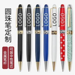刻字印logo高档商务会议广告礼品1.0油性黑色转动金属圆珠笔定制
