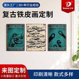 复古做旧车牌台球室卧室铁皮画装饰画 铝制铭牌金属标牌可印logo