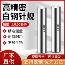 非标定 制高精度针规量具螺纹塞规测量规pin规量棒圆棒检具±0.00