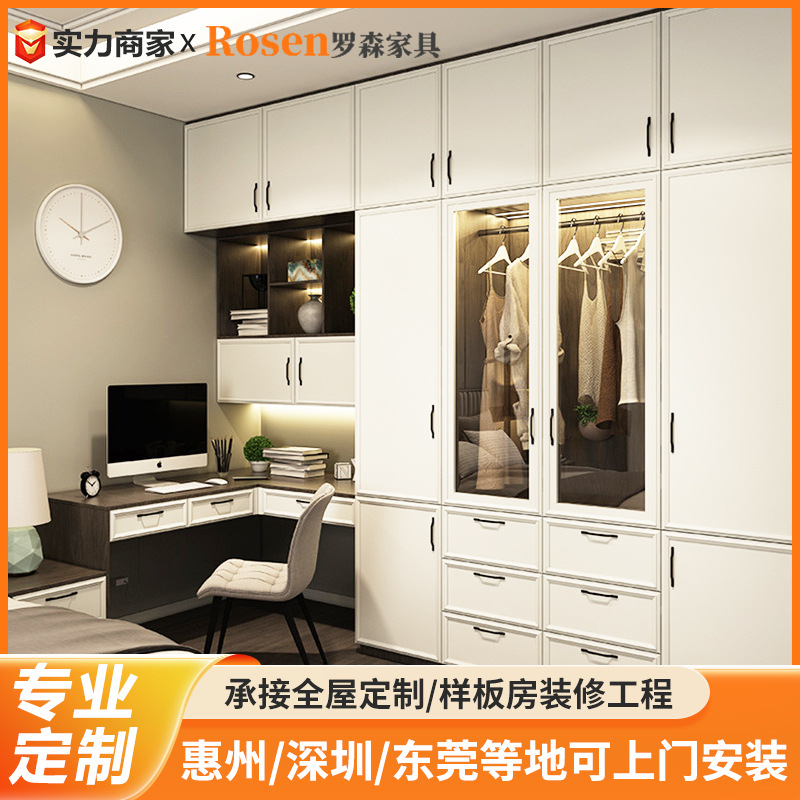 Whole House Custom Solid Wood Wardrobe Dresser Integrated Bedroom One-Door to Top Wardrobe Hotel Modern Simple Large Wardrobe