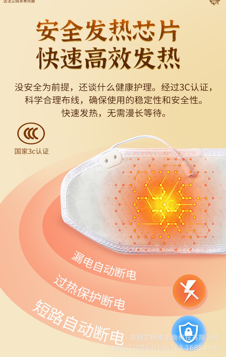 Moxa Heat Therapy Waist Wrap Electric Warming Belt with Mugwort Ai Rong for Abdominal and Lower Back Comfort specifications