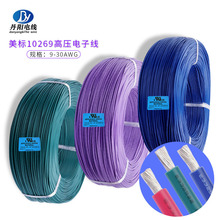 �S��ֱ�NUL10269#24AWG �߉�PVC��Ӿ� 1000V 105�� ����B�Ӿ�