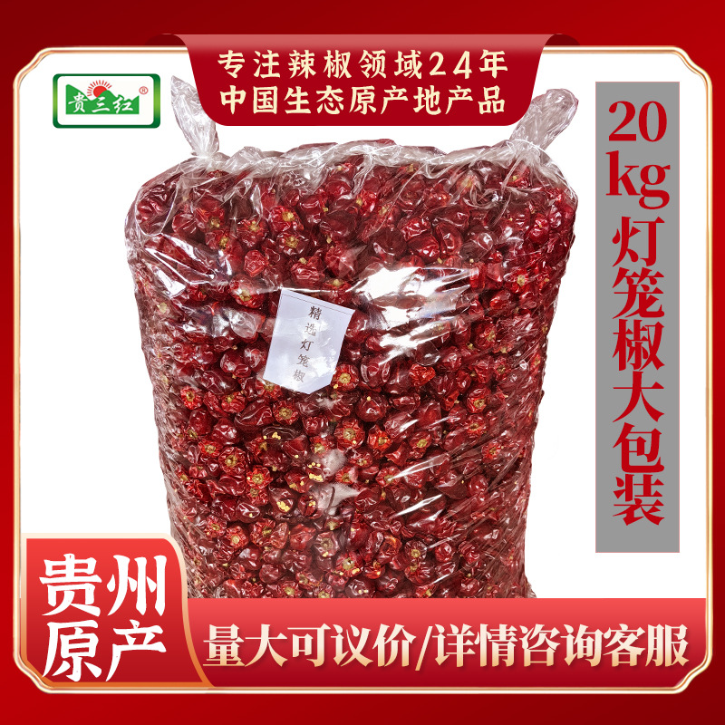 Large pack of dried chili peppers, 25kg commercial wholesale lantern peppers, two-jin-tiao bullet head, colorful peppers, premium wholesale