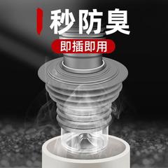 Downstairs pipeline odor prevention plug mouth magic kitchen 50 drainage anti-odor washbasin sink washing machine sealing ring plug