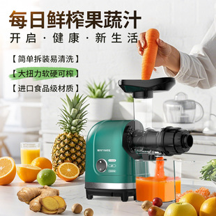 American Aifite Juicer, Residue Juice Separation, Original Juice Machine, Small Household Fully Automatic Slow Grinding Juice Machine for Vegetable Extraction