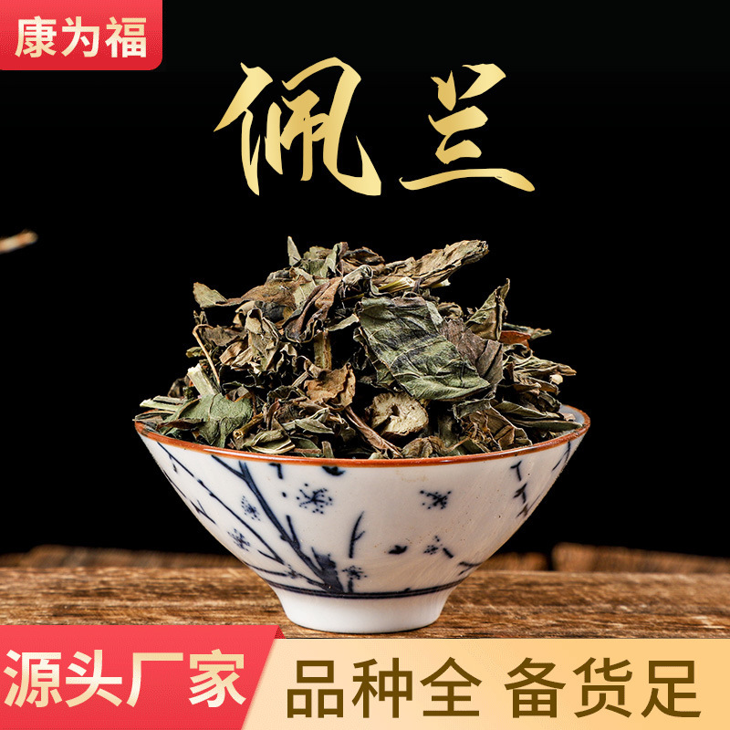 Peilan Orchid Grass Water Fragrance Peilan Powder Duliang Fragrance Chinese Medicinal Material Peilan Origin and Supply Large Quantity