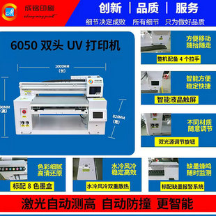 6050�p�^UV��ӡ�C���Ƅ��p���^�����ӡ�C�Y�м���V��ƽ��ӡˢ