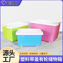 家居多用塑料带盖有轮储物箱衣服收纳箱加厚置物箱玩具整理箱批发