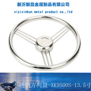 [Factory Wholesale] Stainless Steel Marine Accessories Five-spoke Steering Wheel for Yachts/Fishing Vessels/Cargo Vessels