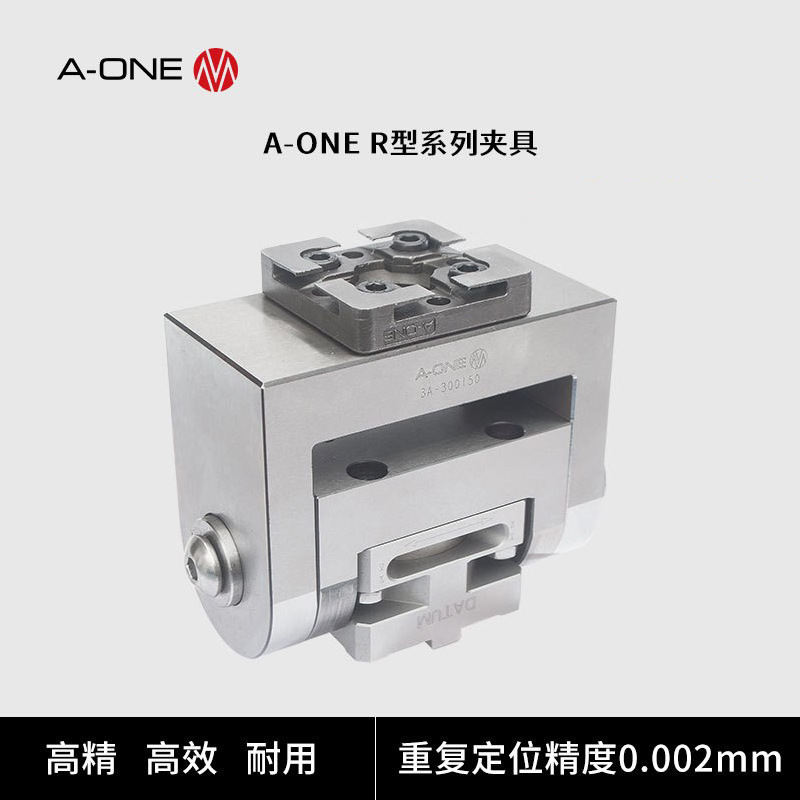 A-ONE放电机主轴角度旋转卡盘 可兼容瑞典3R夹具快速定位卡盘