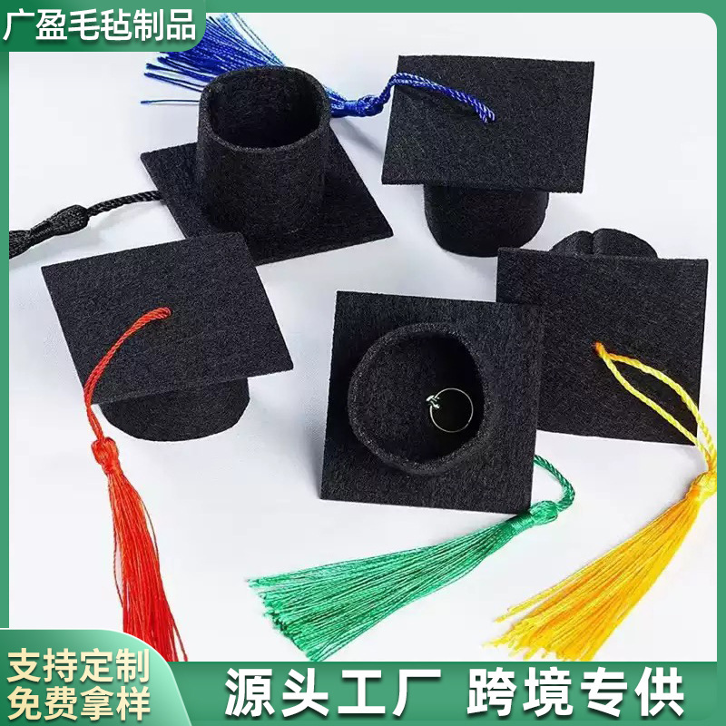 迷你毛毡博士帽毕业季装饰流苏学士学位帽公仔酒瓶花束装饰帽|undefined