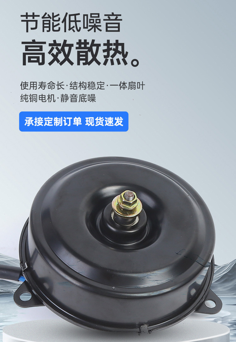 Car Cooling Fan Dc Motor, Truck Fan Motor 12V 120W High-Power Universal Motor
