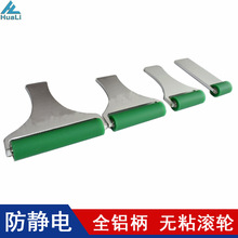 OCA偏光片贴膜压膜手动滚轮耐磨无粘性排气泡滚筒铝片防静电滚轮