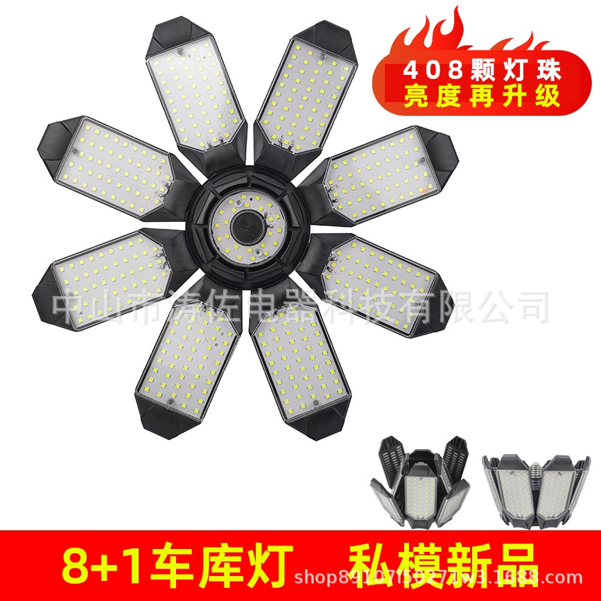 Светодиодный источник гаражной лампы производитель шестистворчатая восьмистворчатая 8 + 1-листная горная лампа складная деформация складская лампа мастерская лампа