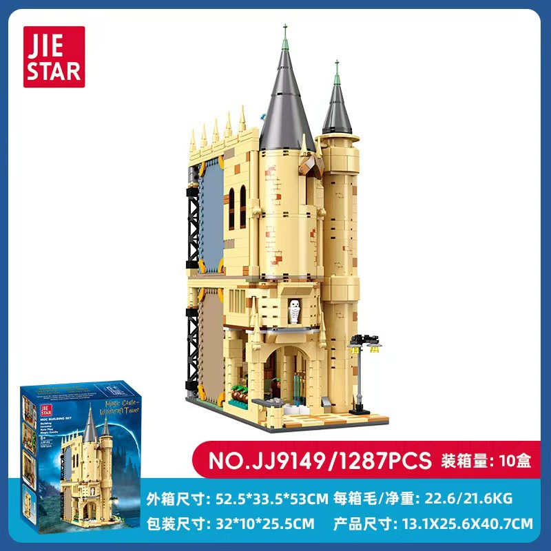 Jiexing JJ91489149 Креативный вид улицы Волшебный замок, сборочный конструктор, серия "Часовая башня Хогвартса"