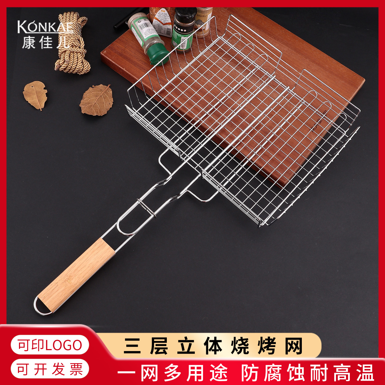 三层立体烧烤网电镀烧烤夹方形烤肉烤鱼网夹BBQ便携户外露营工具