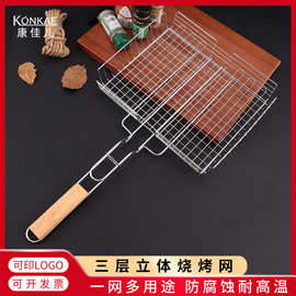 三层立体烧烤网电镀烧烤夹方形烤肉烤鱼网夹BBQ便携户外露营工具