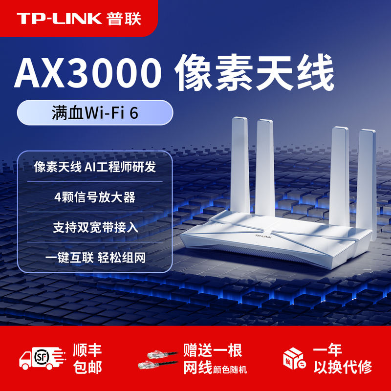 TPLINK four-antenna wireless router AX3000 high-speed wall-penetrating XDR3010 easy expansion smart stable WiFi6 TPLINK four-antenna wireless router AX3000 high-speed wall-penetrating XDR3010 easy expansion smart stable WiFi6