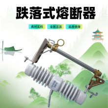 防风型跌落式熔断器HGRW1-35-40.5KV/200A跌落式开关熔管HPRWG2