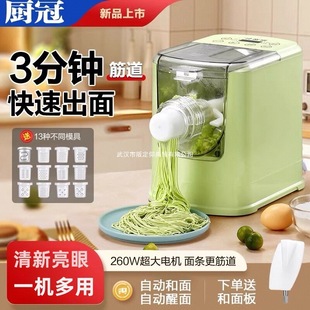Kitchen Crown Dumpling Wrapper Machine Eighth Generation Fully Automatic Multifunctional Intelligent Noodle Machine Small Household Noodle Machine
