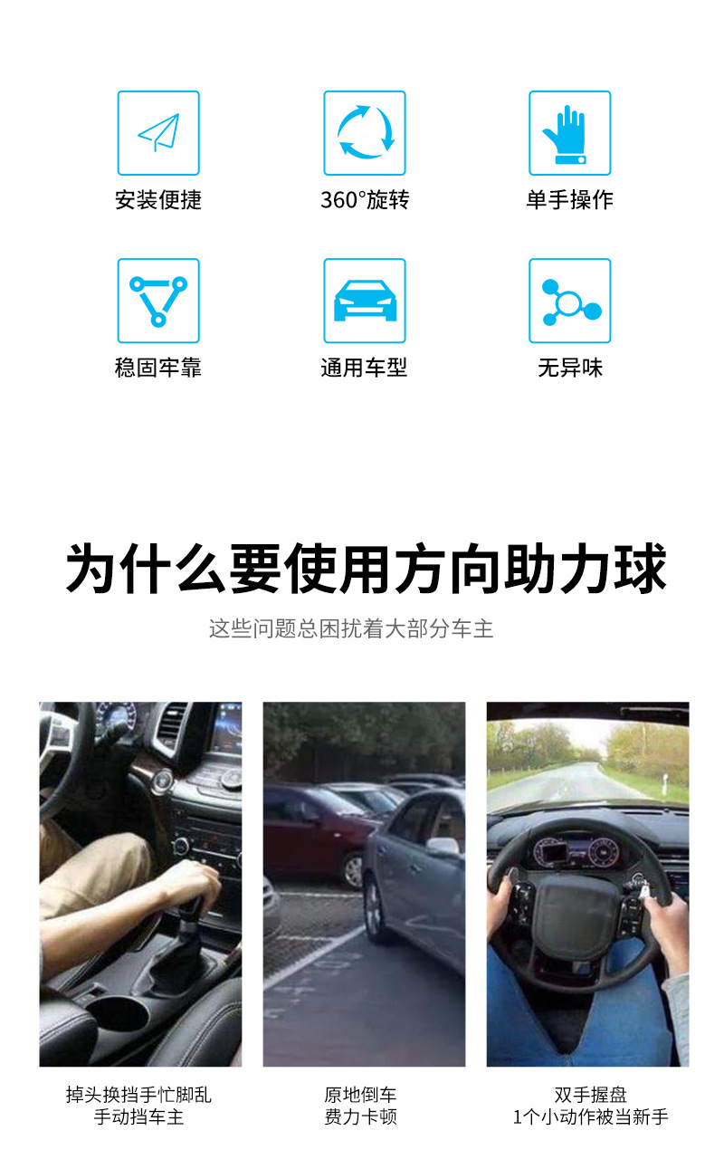 Car Steering Wheel Booster, Labor-Saving Ball Device, Vehicle-Mounted Auxiliary Steering Wheel, Wholesale Hp-3418