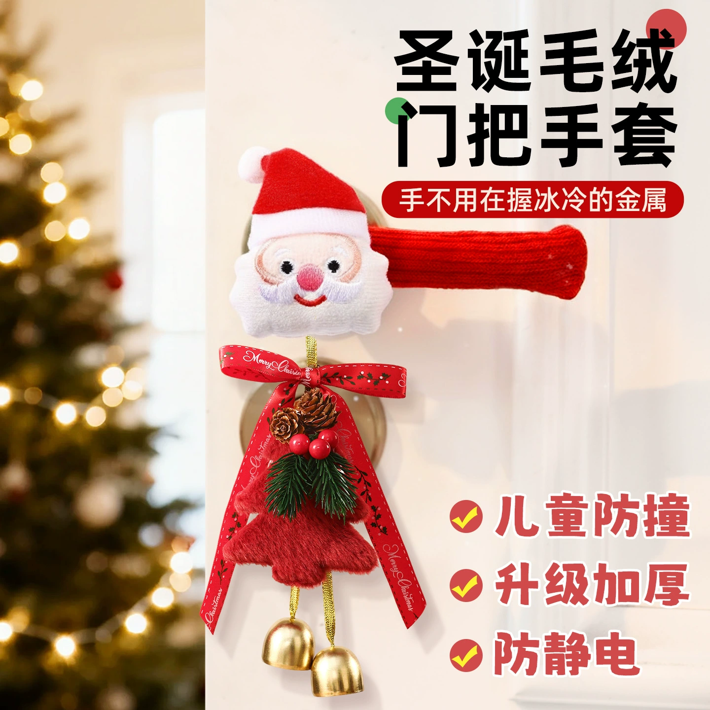 Christmas protective case for elderly, pendant, decorations
