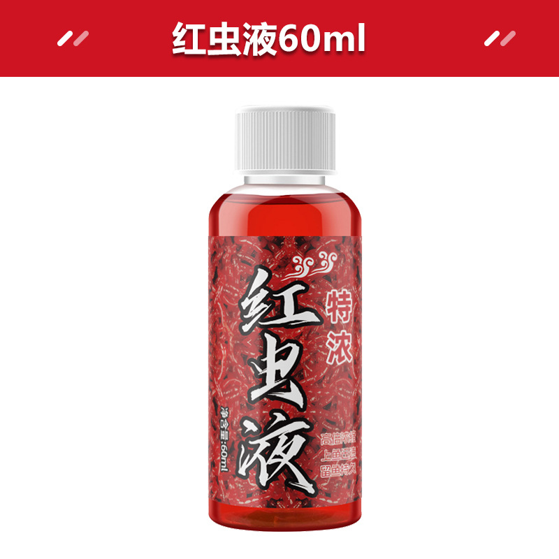 Red worm liquid 60ml (upgraded concentrated version)