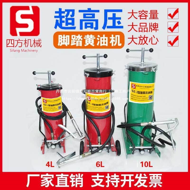 脚踏注油器 脚踩高压黄油机 4L6L10升黄油枪牛油软管万向工业机械
