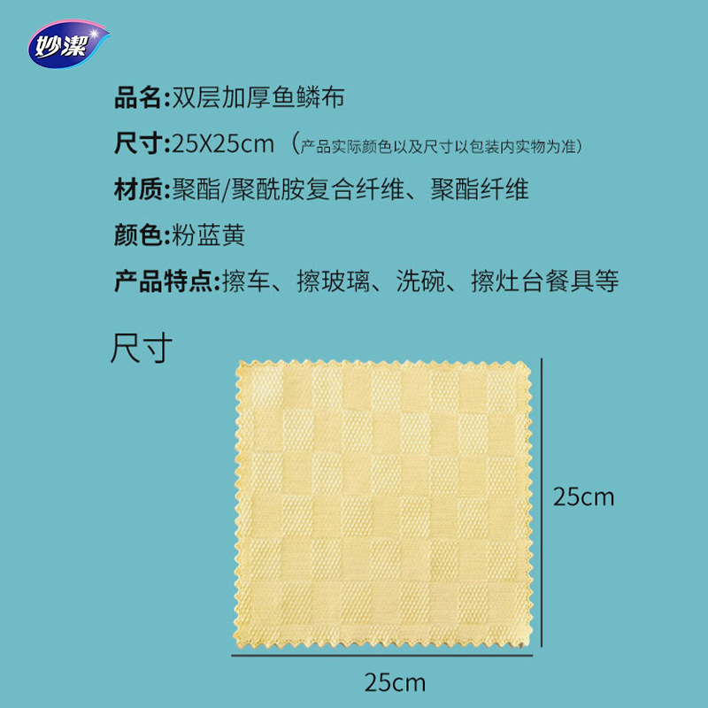 Miaojie 더블 레이어 두꺼운 물고기 비늘 천 4개 25*25cm