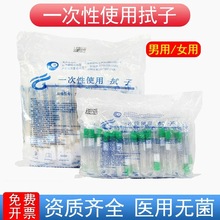 批发长丰一次性使用女拭子医用无菌男女长棉签采样收集塑独立包装