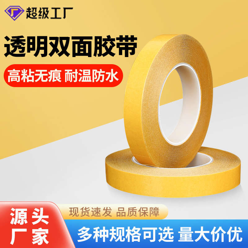 Jincheng adhesivo CORONA 7928 ultrafino 0.125mm transparente fuerte PET de alta temperatura cinta de doble cara sin costura