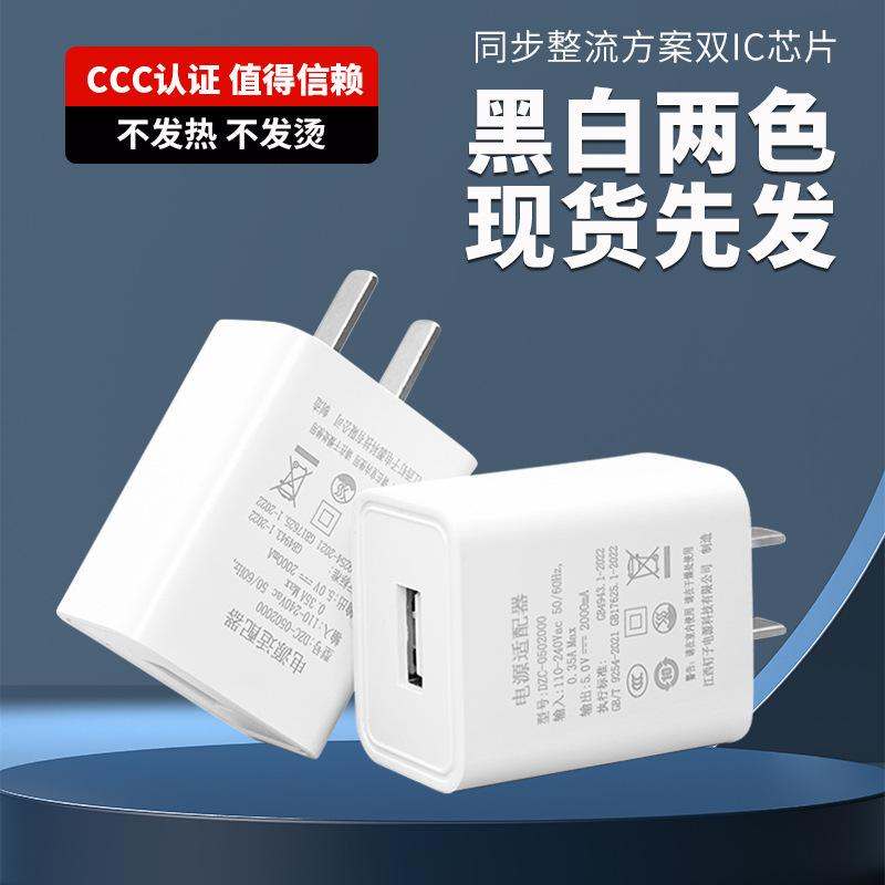 5v2a charger head wholesale for tablet PC Huawei millet Apple fast charger 2A charger
