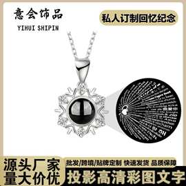 亚马逊热销雪花投影项链高级感简约小众设计感吊坠女可定制图片