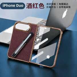 适用iPhone Duo折叠皮纹手机壳笔槽一体钢化膜苹果18Fold硬壳跨境