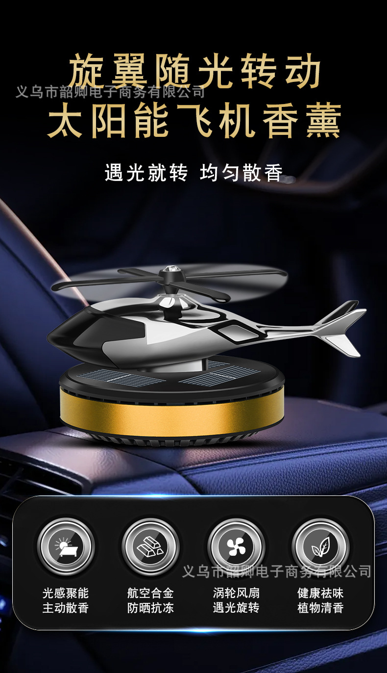 2025 New Car Perfume Ornaments Solar Rotating Aircraft Creative Stylish Car Center Console Car Aromatherapy