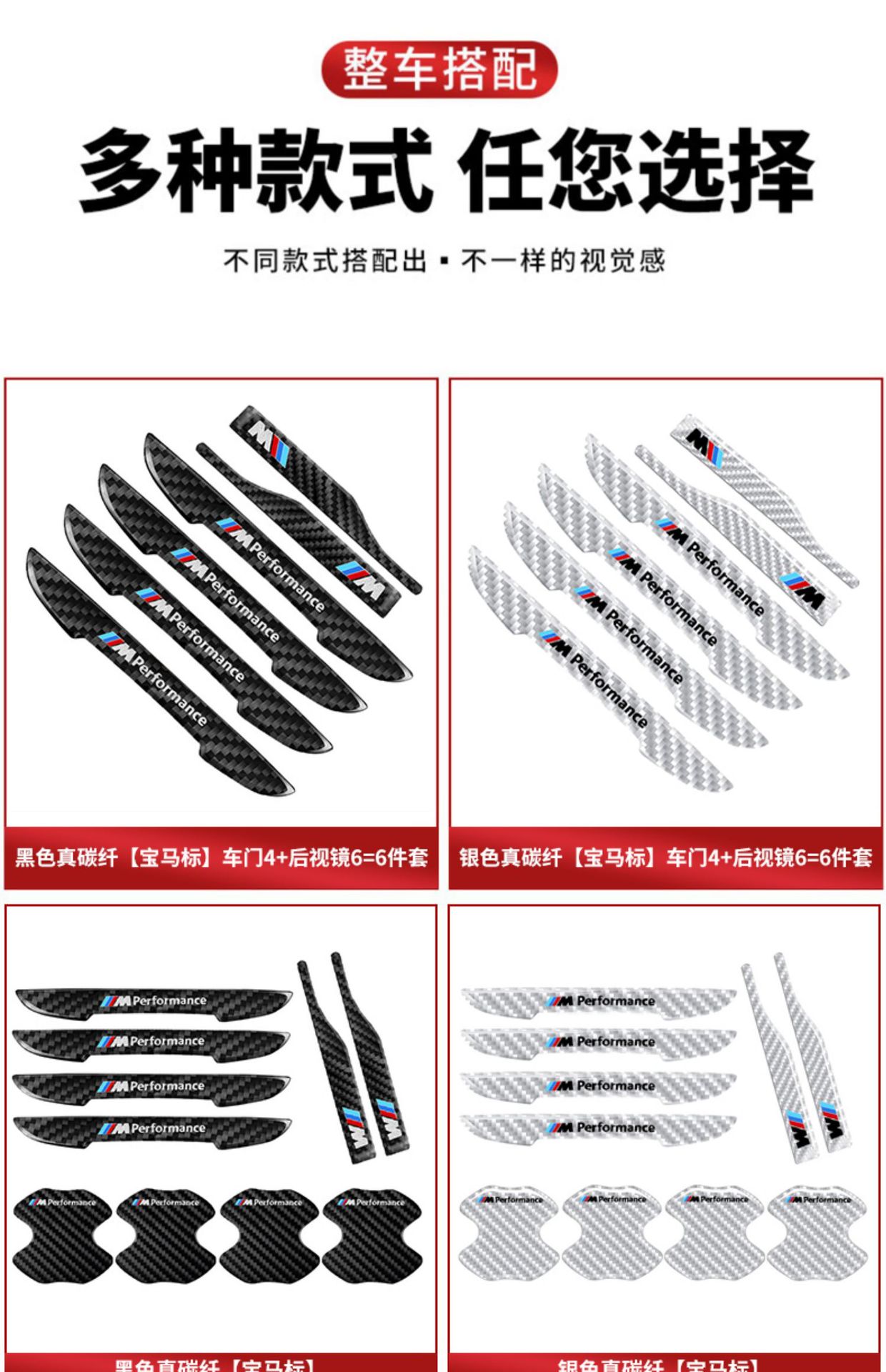 Applicable to BMW door anti-collision strip new 3 series 5 series 1 series 7 series X1X3X4X5 rearview mirror door bowl anti-scratch decorative sticker