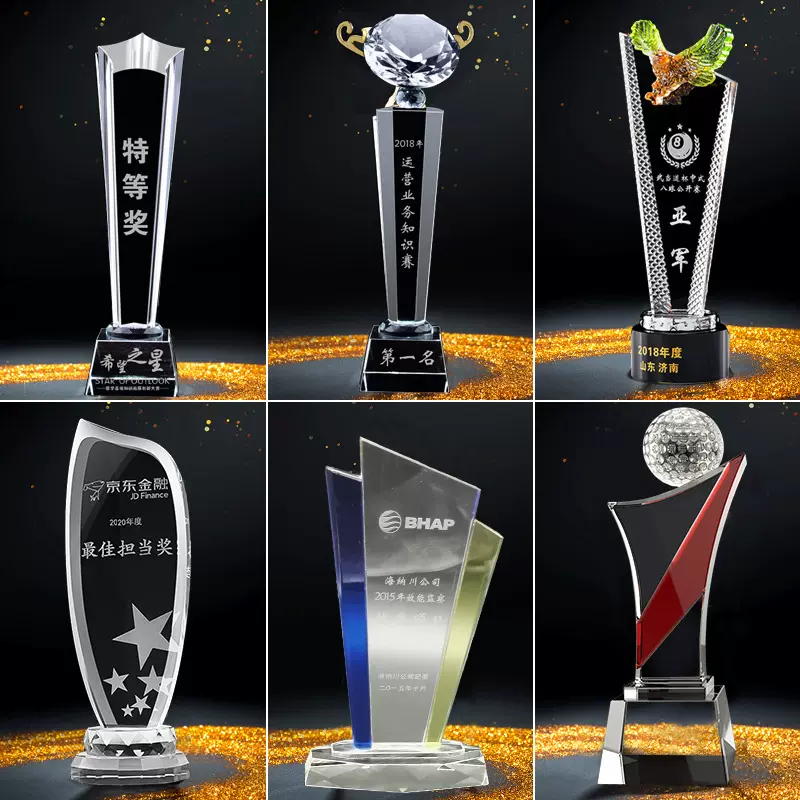 水晶奖杯定制创意五角星奖杯订制优秀员工公司年会奖牌工艺品摆件