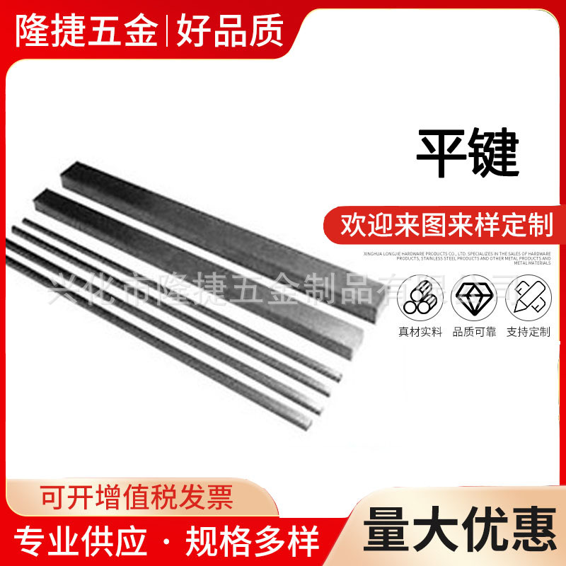 304不锈钢平键标准键条GB1096型键销四方键棒平健条方形平键M2-M6