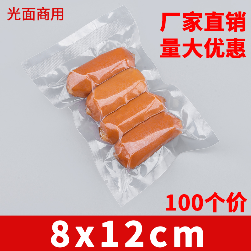 Bolsa de embalaje de alimentos al vacío de nylon grueso, bolsa de vacío comprimida, sellado de plástico cocinado transparente, gran tamaño comercial