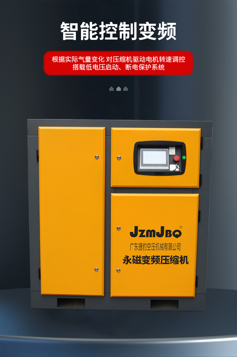 Permanent Magnet Variable Frequency Screw Air Compressor Jaguar Air Compressor 15 37Kw Industrial Variable Frequency Screw Air Compressor