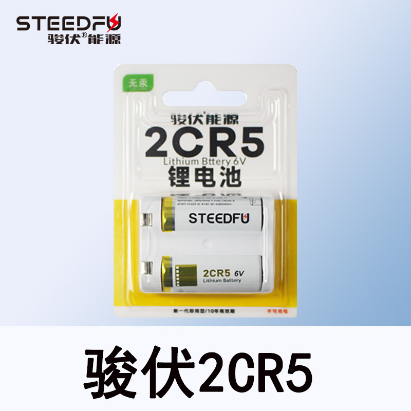Junfu 2CR5 lithium battery 6V camera 2CR-5W camera 2CP3845 delivery eos5 50 film machine