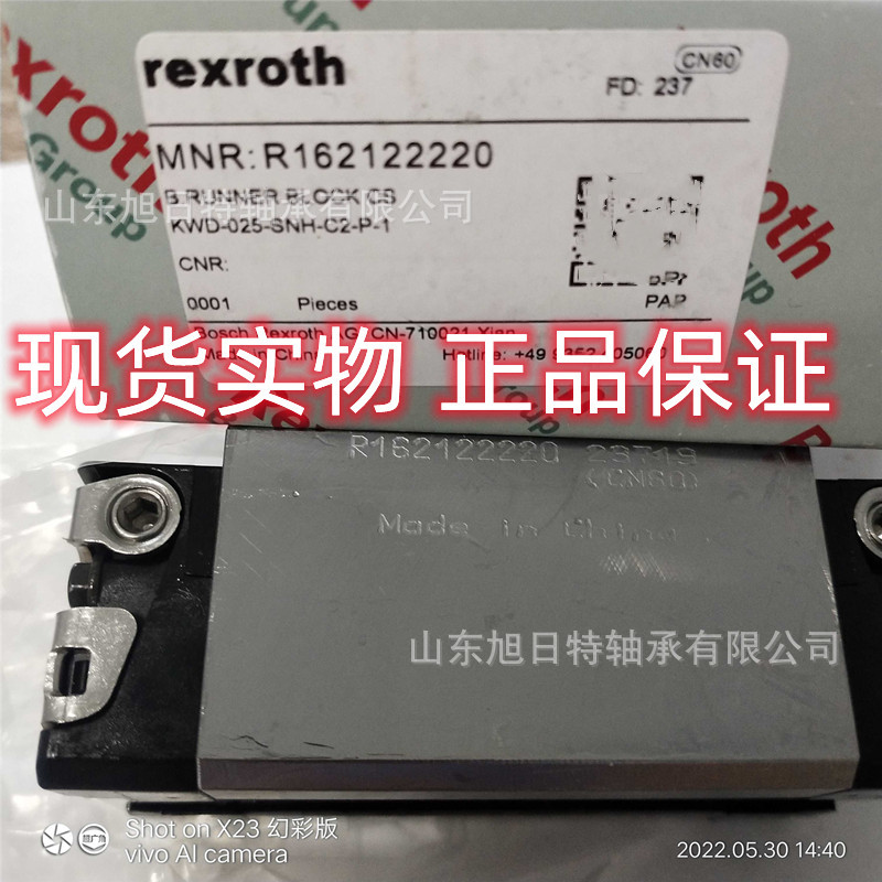 R162122220  德国力士乐直线导轨, 德国,力士乐Rexroth滑块