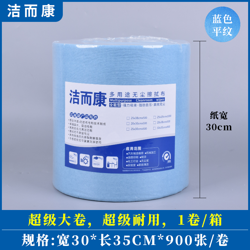 특대/블루 30*35cm*900개