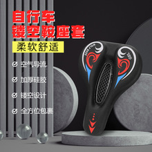 厂家直销 自行车镂空鞍座套 不变形减震防滑山地车坐垫套骑行配件