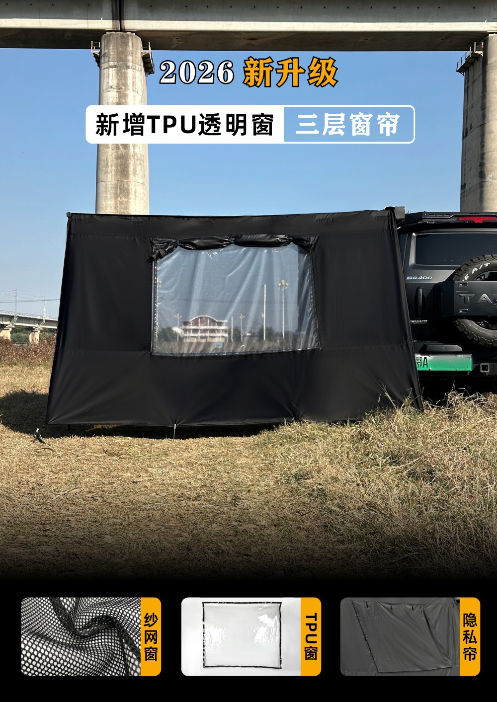 Outdoor Car-Side Tent with Blackened Vinyl Side Sunshade Cloth and Window Screen Net, Expandable for Rv Rain Protection and Camping