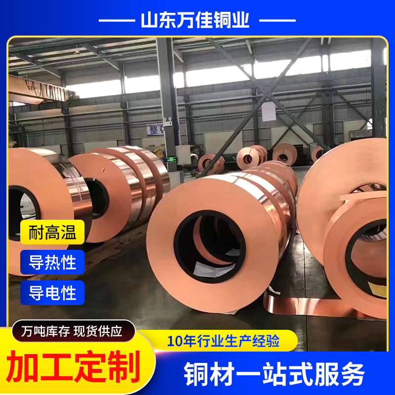 厂家镀锡紫铜箔 紫铜卷带导电 接地铜带铜片 电感器接地T2紫铜带