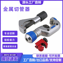 金属管子割刀 新款高质量金属管子割刀 切管器 M3-16小型
