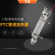 1KWС��Һ�w�ӟ��� PTC �մ������l�����댧�w�l���X�܏S��ֱ�N