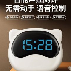 闹钟学生起床语音智能新款儿童小男女孩静音电子时钟